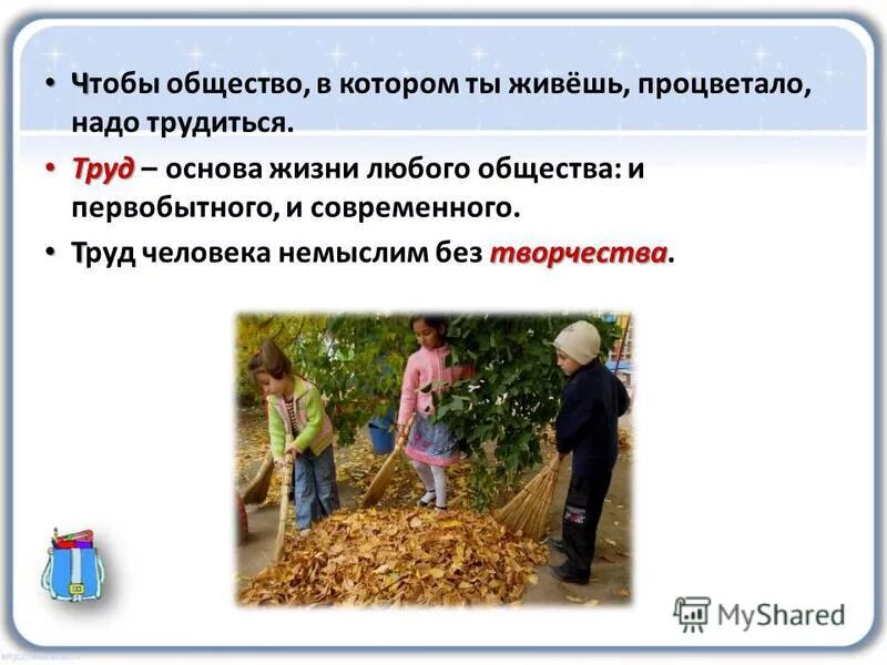 Труд это в обществознании. Счастья в жизни столько. Высказывания о людях труда. Почему человек должен трудиться. Труд в жизни человека.