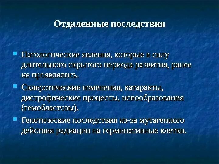 Патологические последствия это. Дисфункция эндотелия при гипертонической болезни. Патологической кровопотерей считается. Осложнения артериальной гиперемии. Патологические последствия это.