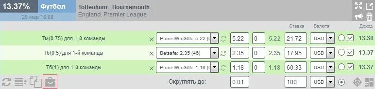 Калькулятор вилок. Калькулятор букмекерских вилок. Вилки бк. Вилки калькулятор. Калькулятор букмекерских вилок.
