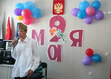 Школа интернат п