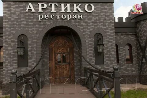 Артико спасская ул 15