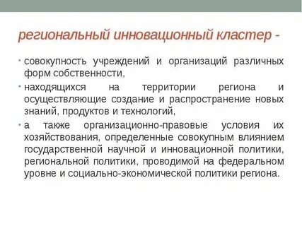Региональная форма