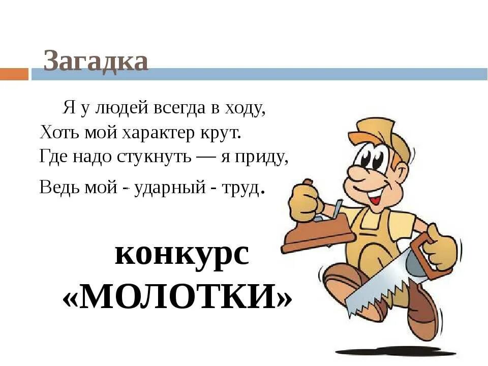 Загадка у человека 1