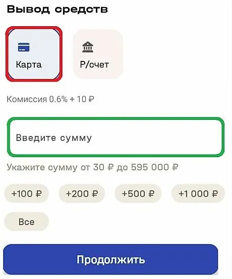 Неправильно введена сумма. Неправильно введена сумма