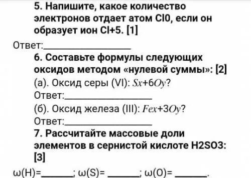 Соч по химии 8 класс 3 четверть с ответами Казахстан.