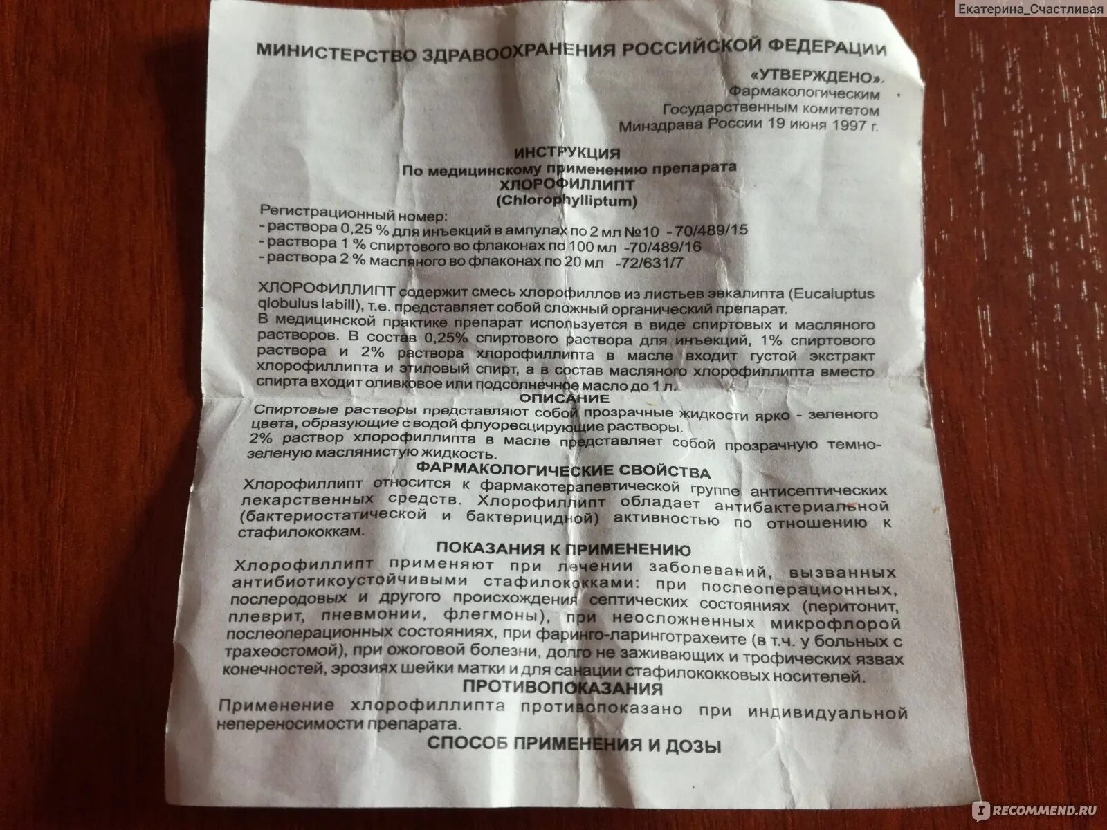 Кетопрофен раствор для полоскания отзывы. Андорекс раствор для полоскания. лекарство в ампулах для полоскания горла. andorex полоскание инструкция. лор раствор для полоскания.