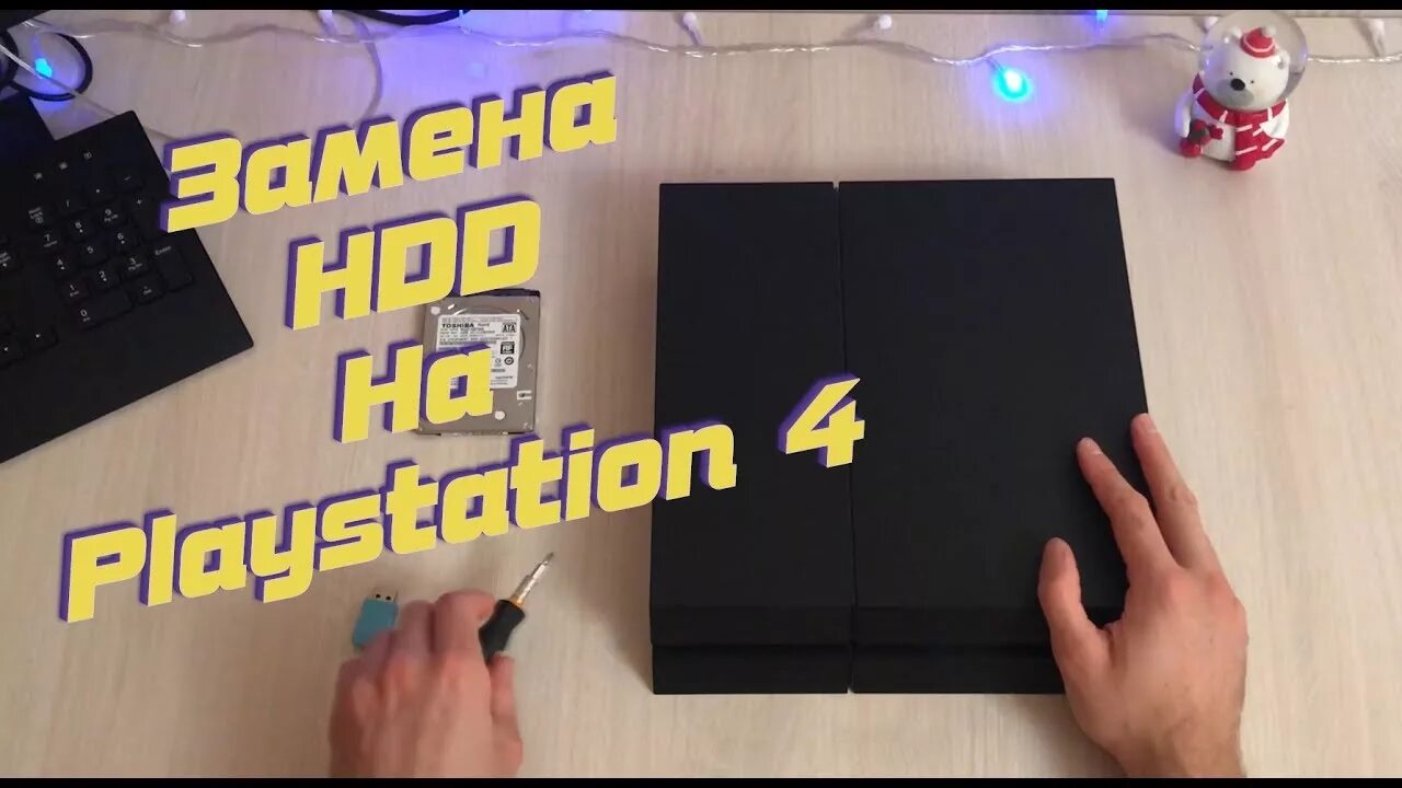 Замена жесткого диска в ps4 Slim. Замена жесткого диска на ПС 4 слим. PLAYSTATION 4 fat замена жесткого диска. Замена жесткого диска ps4. Замена жесткого ps4