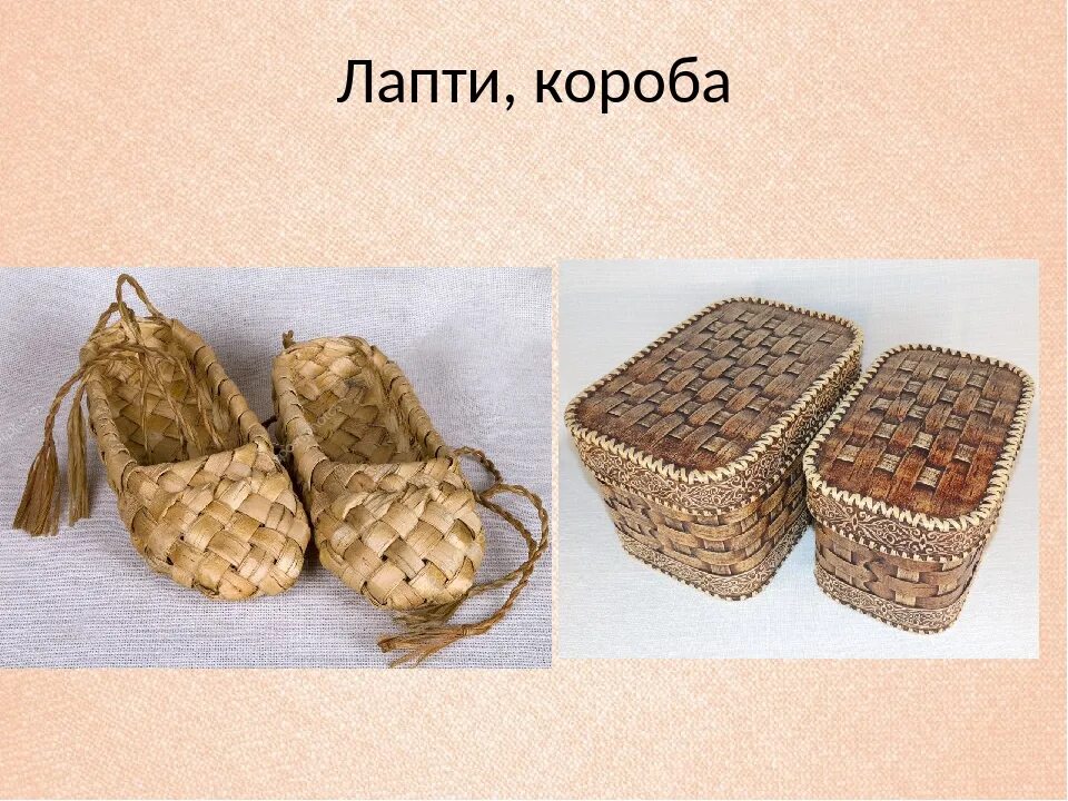 Липа лыко лапти. Лозоплетение лапти. Лапти из липы. Деревянные лапти.