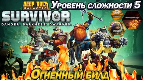 Где лежат сохранения deep rock galactic survivor
