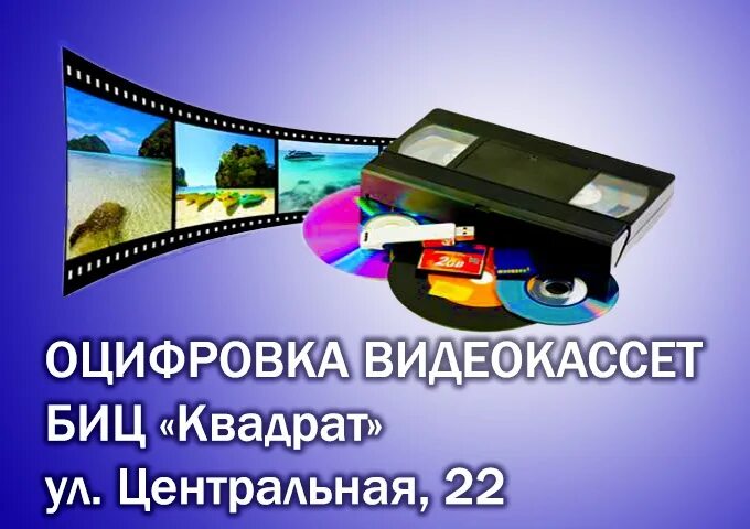 Как оцифровывают кассеты. Как оцифровывают кассеты