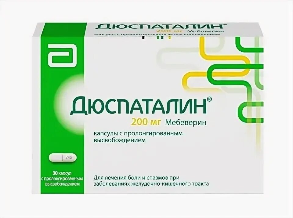 Дюспаталин через сколько действует при боли. Дюспаталин через сколько действует при боли
