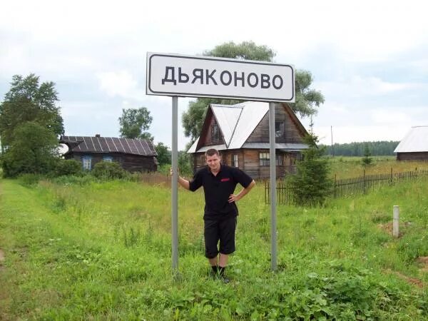 Курская область село дьяконово. Курск деревня дьяконово. Курская область село дьяконово. Дьяконово курская область. Поселок дьяконово.