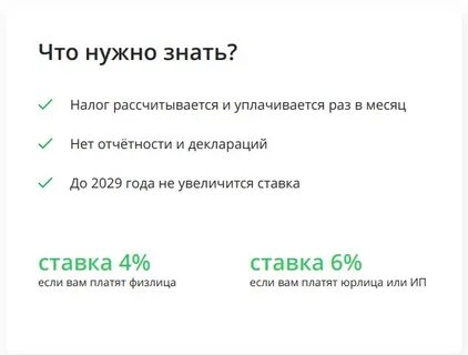 Какая максимальная сумма самозанятому