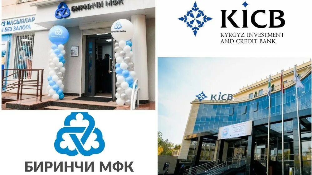 Кыргызский инвестиционно кредитный банк. KICB банк. Киргизский банк KICB. Кыргызский инвестиционно-кредитный банк (KICB). KICB логотип.