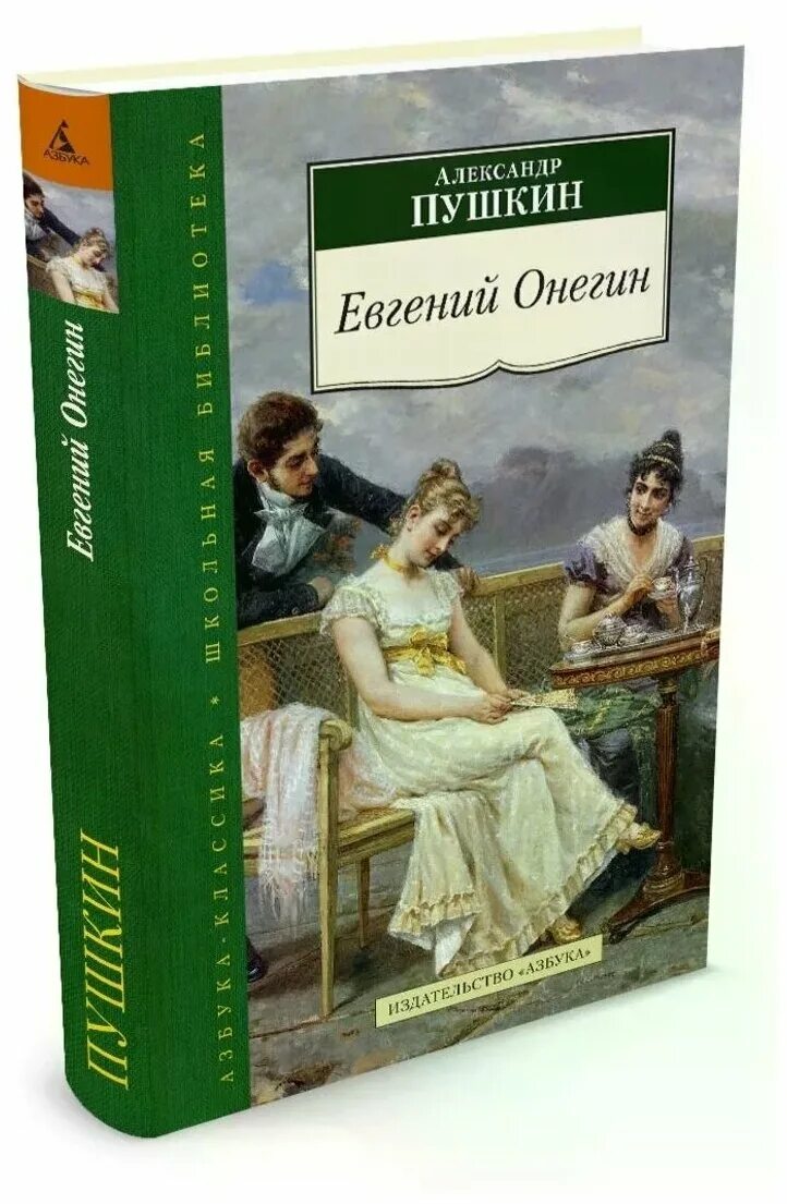 онегин 2024 отзывы