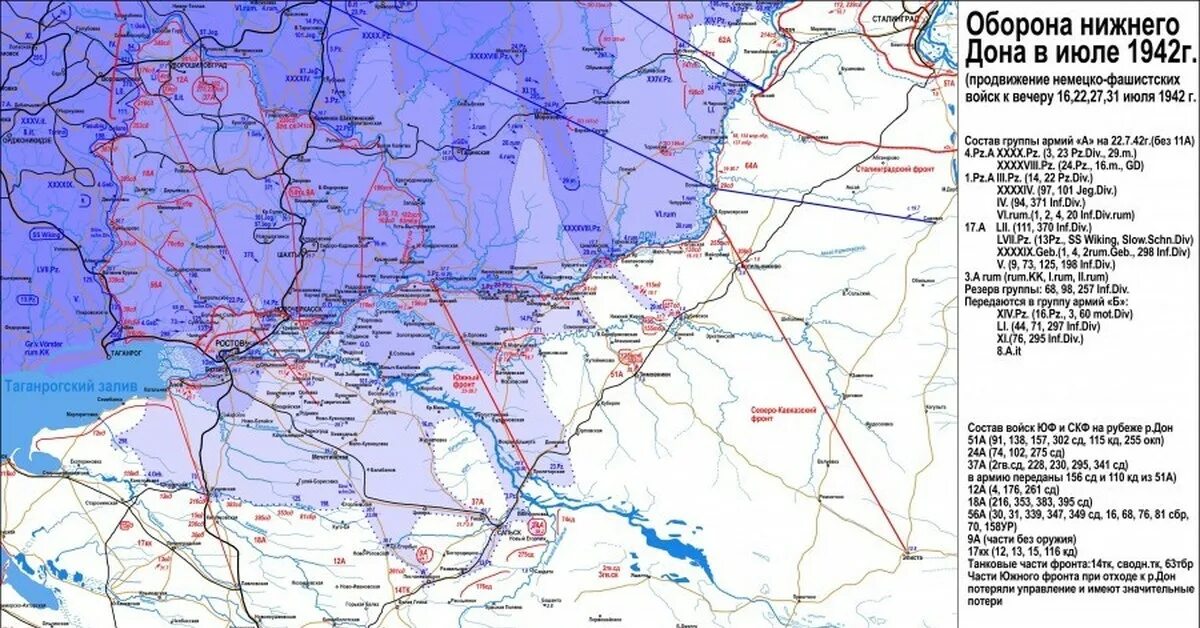 Линия фронта в июле 1942 года на карте. Оборона Ростова 1942 карта. Фронт в 1942 году. Июль 1942 года боевые действия.