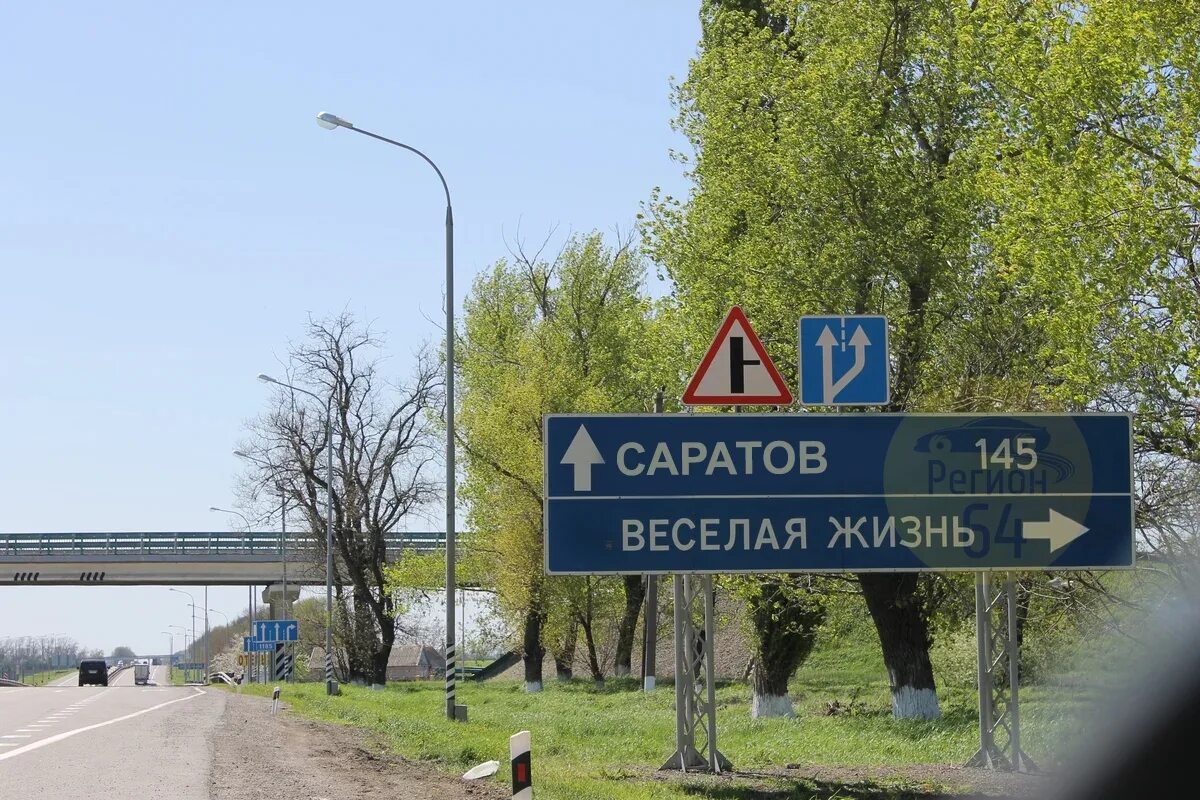 Село веселая жизнь. Весёлая жизнь посёлок. указатель краснодар веселая жизнь. дорожный указатель веселая жизнь. указатель краснодар.