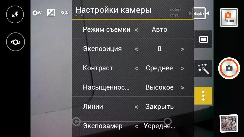 Ручные настройки камеры. Настройки камеры. Настройки камеры телефона. Как настроить камеру на телефоне. Параметры в настройках смартфона.