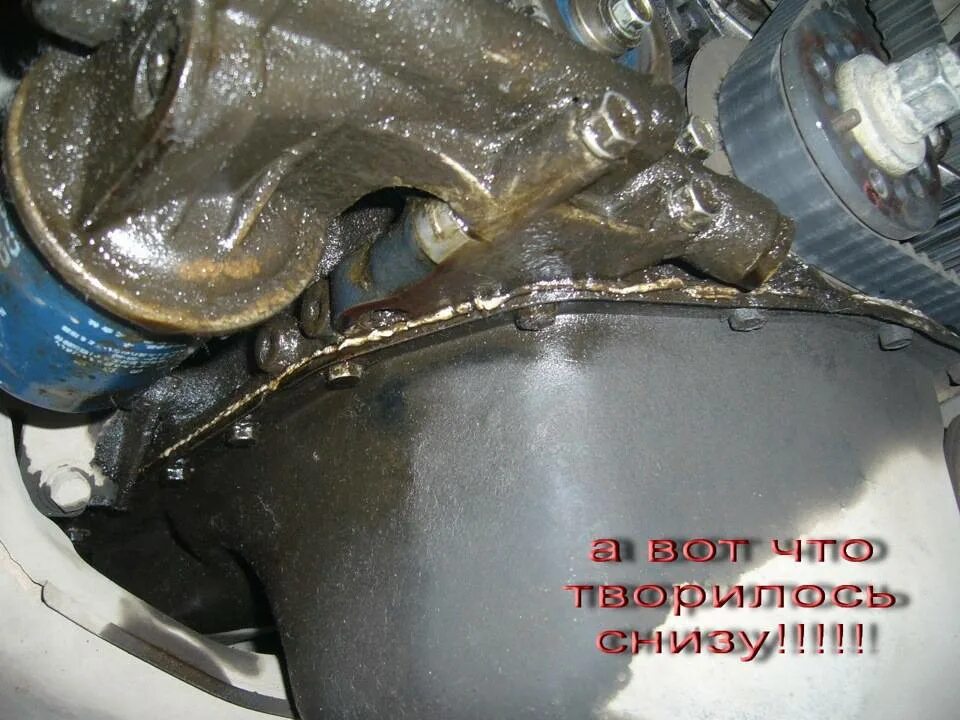 Почему под подтекает