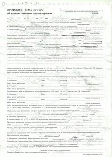Три протокола об административном правонарушении