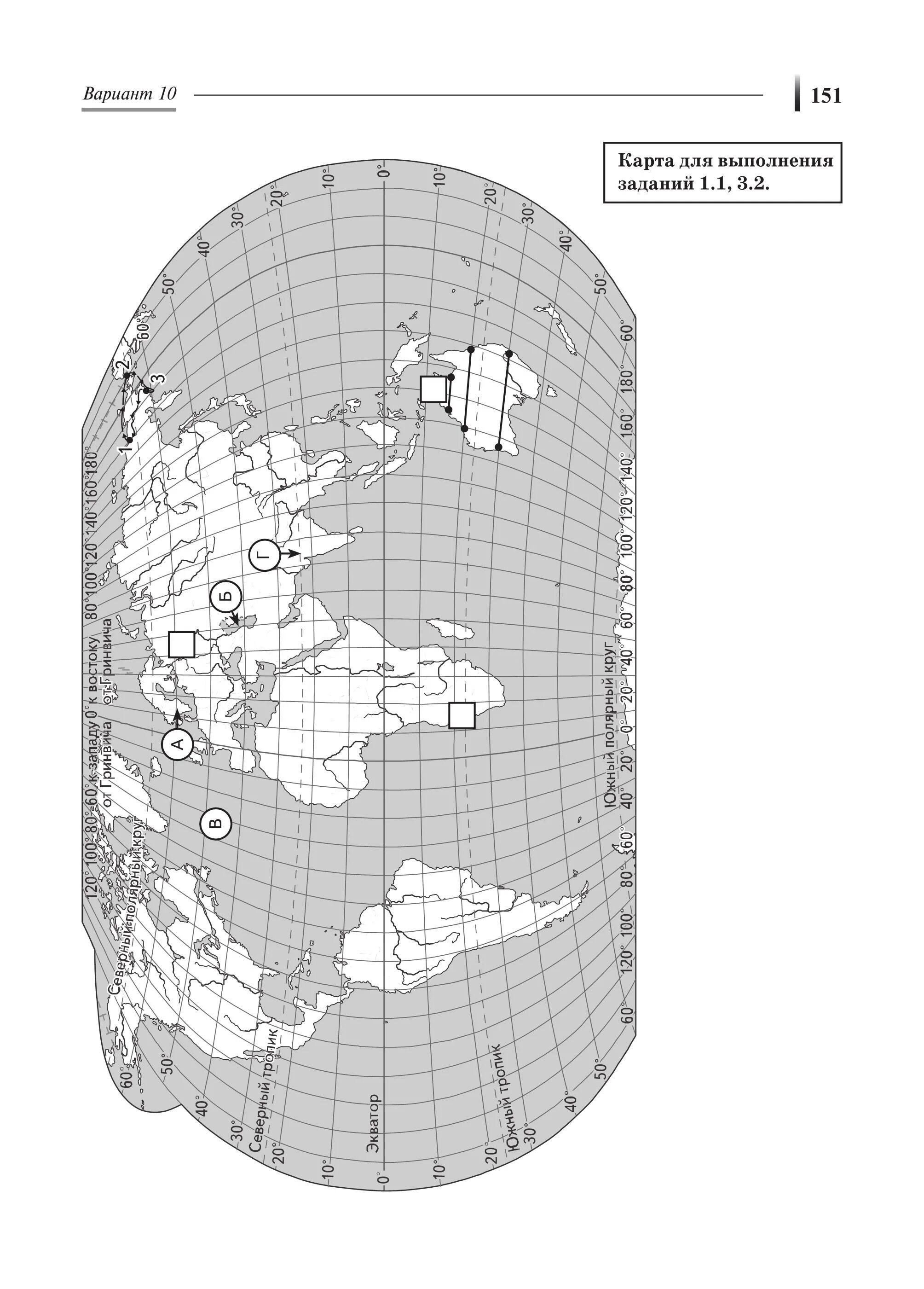 ВПР география. Карта выполнения заданий. ВПР по географии ответы. ВПР география 6 класс ответы. Впр по географии 7 класс 2024г распечатать