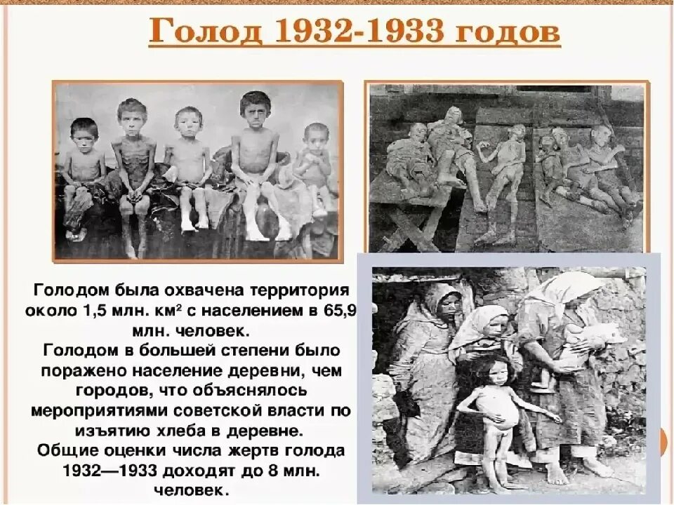 Когда начнется голод. Голод 1932 года в Поволжье. Голодомор 1932-1933 людоедство.