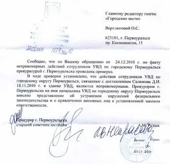 Письмо зеленскому