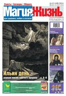 Заговор 2011
