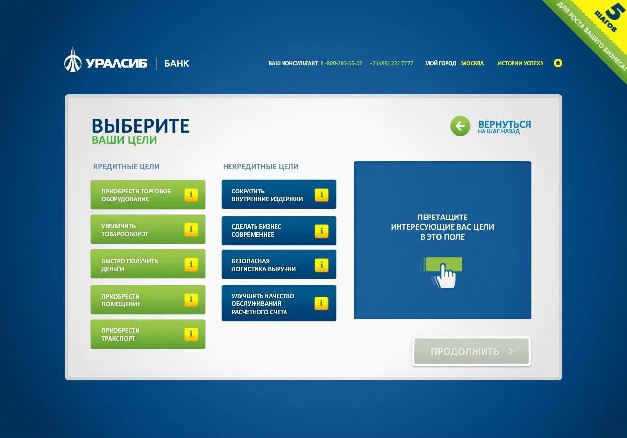 Карта уралсиб банка. Уралсиб банк - потребительский кредит. Продукты уралсиба. Отзывы о карте уралсиб. Уралсиб бизнес.