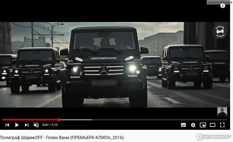Вален гелик слушать