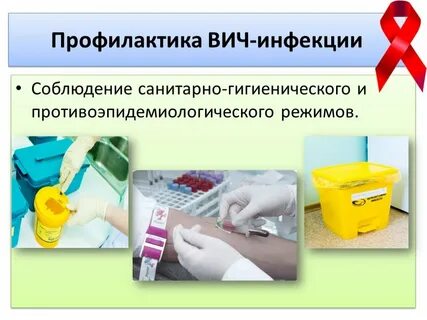 Парентеральные инфекции помощь