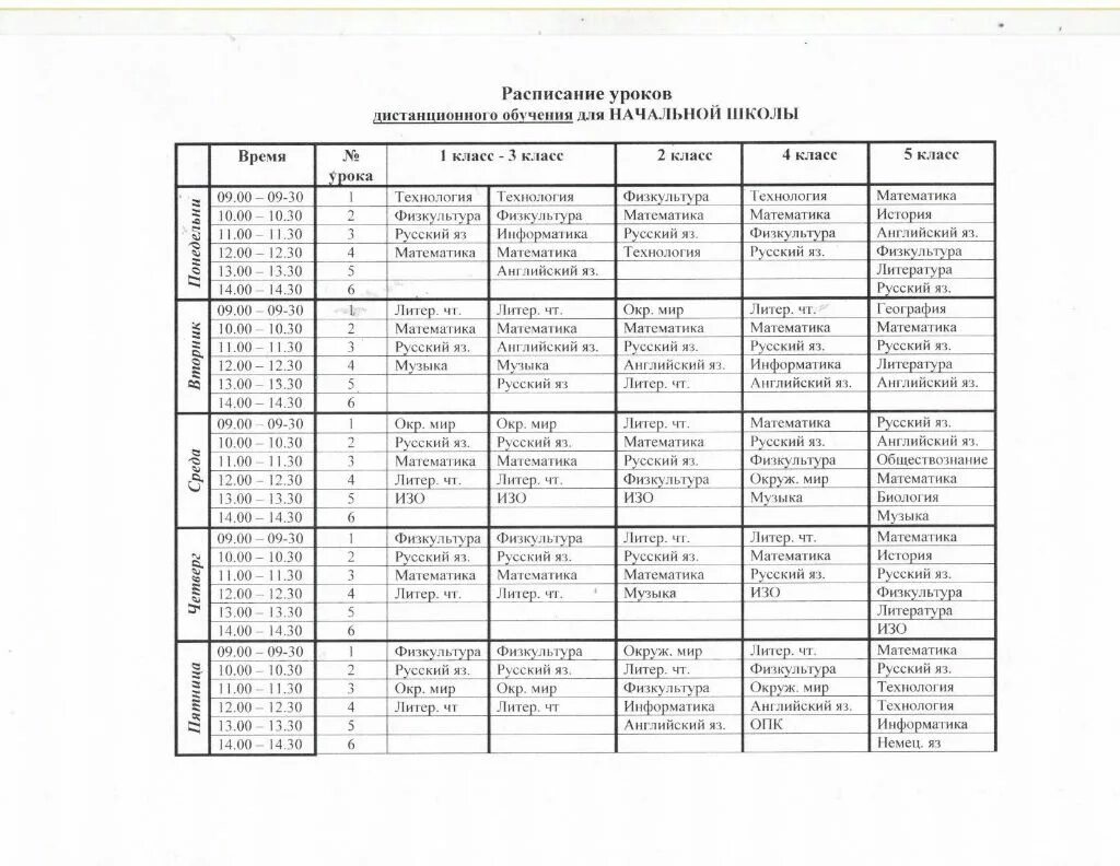 годовой учебный график. учебный план спортивной школы. учебный план дюсш. календарный учебный график. расписание для школы.