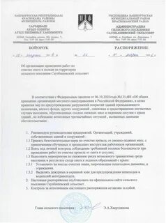 Постановление о благоустройстве