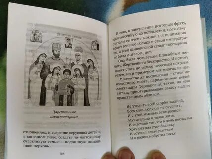 Душа пишет свою историю