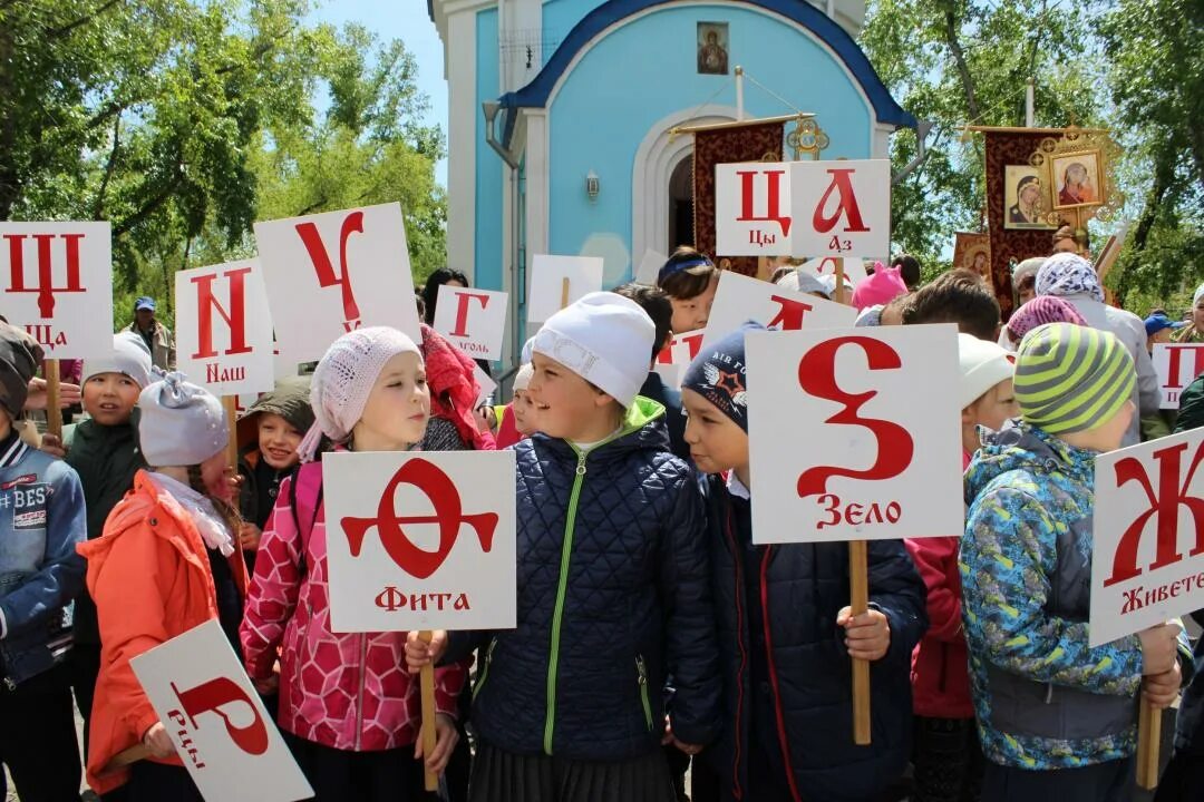 День славянской письменности и культуры (в России с 1986 г.). 24 Мая праздник день славянской письменности и культуры. 24 Мая отмечается день славянской письменности и культуры.. День славянской ПИСМЕННОС. 4 24 праздник