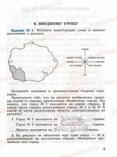 Впишите недостающие слова новое ремесло