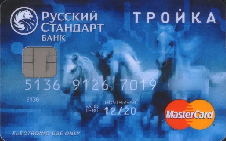 Разблокировка карты тройка с 1 декабря 2025. Карта русский стандарт. карта тройка фото. тройка (транспортная карта). карта тройка сбербанк.