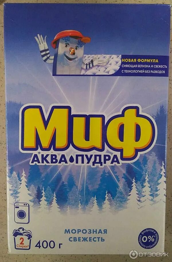 Стиральный порошок миф 400гр. Миф автомат 400г морозная свежесть (уп 11 шт). Порошок миф аквапудра автомат 2 кг. Порошок миф аквапудра. Миф авт морозная свежесть 400г.