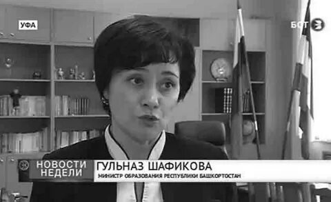 Директор института образования
