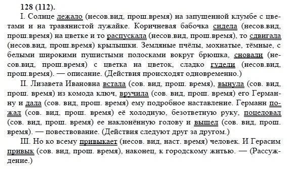 Невыносимо жгло впр