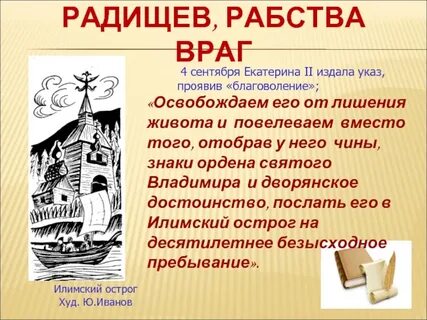 Противники рабства