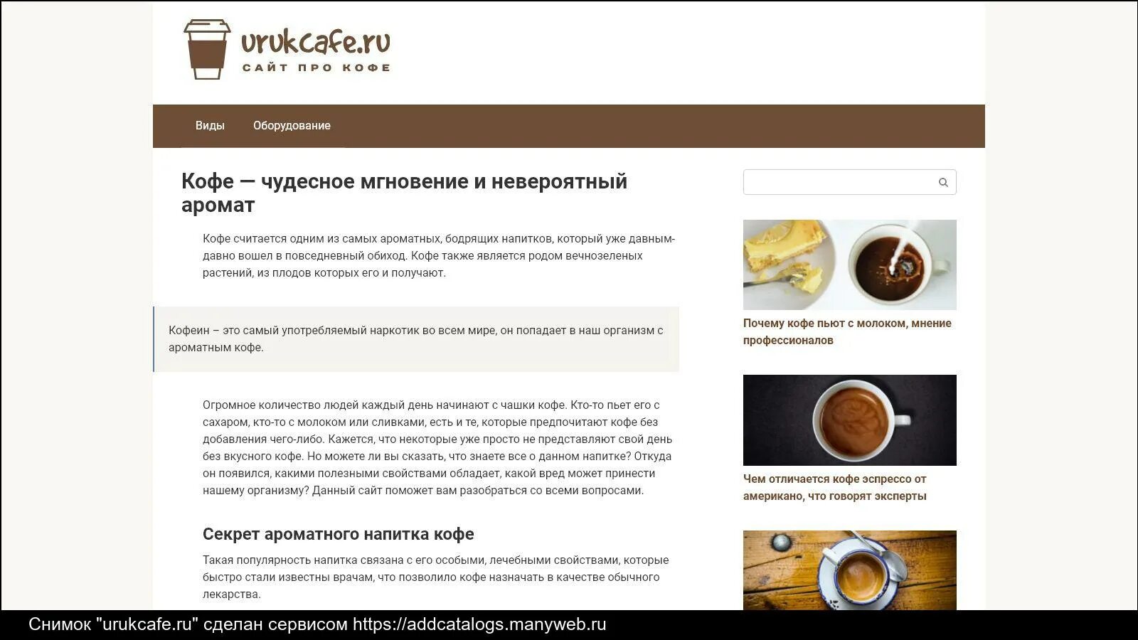 A Guide To 20+ Popular Types Of Coffee - CoffeeSphere Coffee type, Coffee infogr