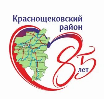Сколько лет району