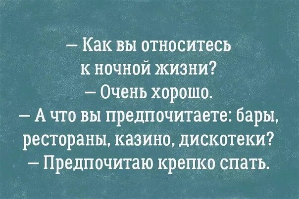 Цитаты про сон. Афоризмы про сон. Сон высказывания афоризмы. Спать цитаты и афоризмы. В продолжение полета мама крепко спала