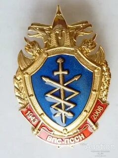 Войска правительственной связи