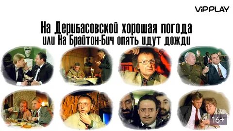 Компания хорошая погода