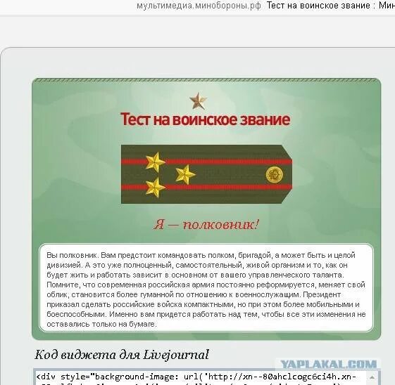 Можно получить звание офицера. Полковник звание. поздравление с присвоением полковника. поздравляю со званием полковника. погоны полковника российской армии.