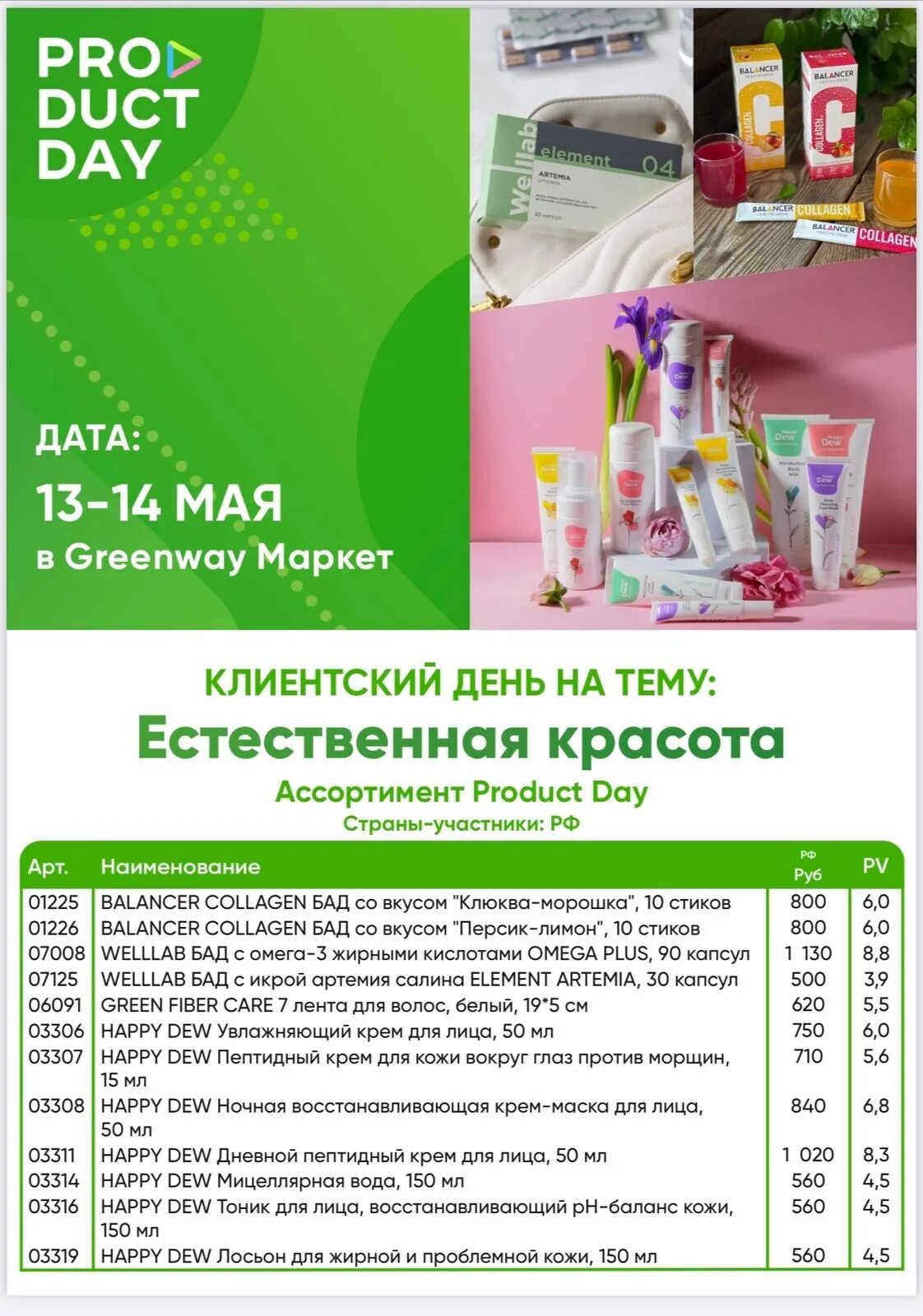 Акция 13 13 13. Акция 13 13 13
