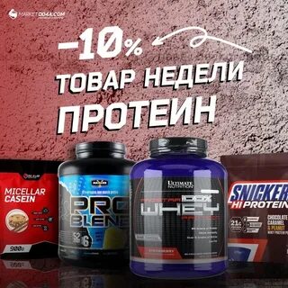 Рейтинг лучших протеинов 2019