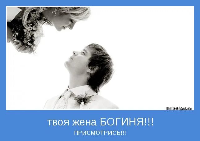 Когда твоя девушка. Водитель тебя ждут дома мем. Ну я жена твоя. Стихотворения про бывших. Ну я жена твоя.